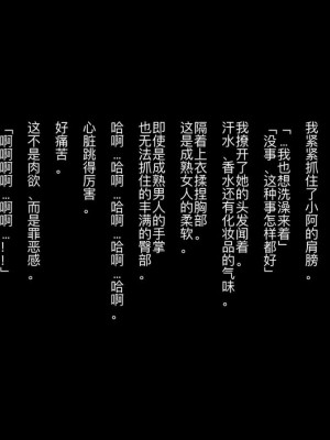[ZUMODAX (さもずも融)] 僕たちいけないことしてる[中國翻譯]_347