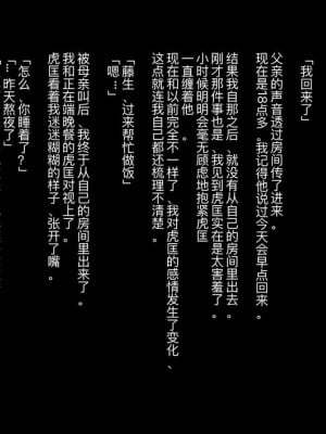 [ZUMODAX (さもずも融)] 僕たちいけないことしてる[中國翻譯]_044