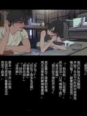 [ZUMODAX (さもずも融)] 僕たちいけないことしてる[中國翻譯]_057