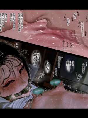[ZUMODAX (さもずも融)] 僕たちいけないことしてる[中國翻譯]_191