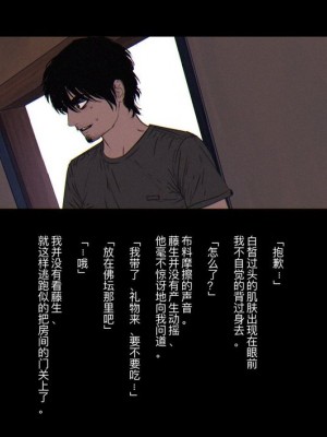 [ZUMODAX (さもずも融)] 僕たちいけないことしてる[中國翻譯]_042
