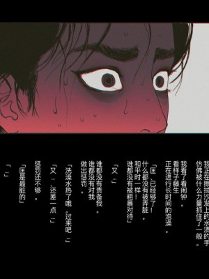 [ZUMODAX (さもずも融)] 僕たちいけないことしてる[中國翻譯]_407