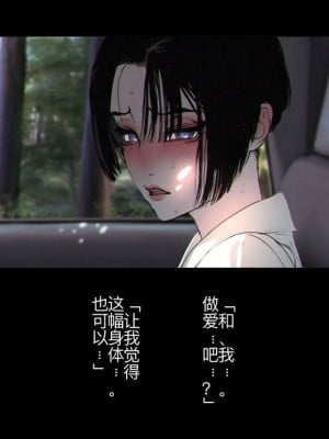 [ZUMODAX (さもずも融)] 僕たちいけないことしてる[中國翻譯]_097