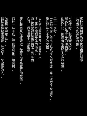 [ZUMODAX (さもずも融)] 僕たちいけないことしてる[中國翻譯]_134
