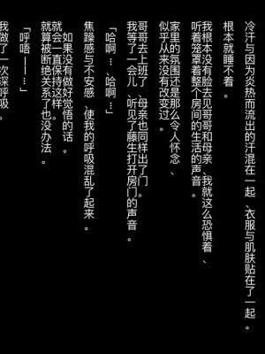 [ZUMODAX (さもずも融)] 僕たちいけないことしてる[中國翻譯]_075