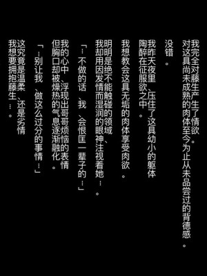 [ZUMODAX (さもずも融)] 僕たちいけないことしてる[中國翻譯]_079