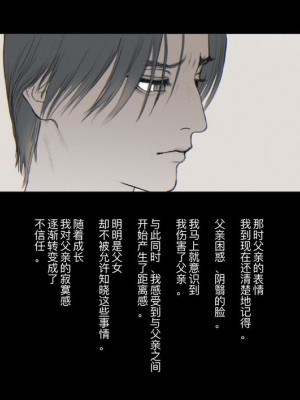 [ZUMODAX (さもずも融)] 僕たちいけないことしてる[中國翻譯]_016