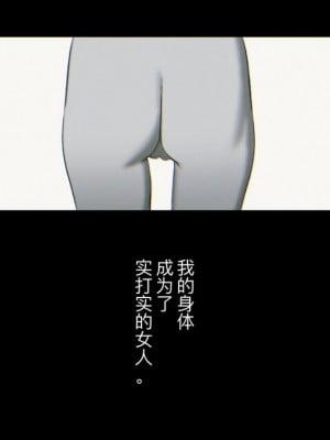 [ZUMODAX (さもずも融)] 僕たちいけないことしてる[中國翻譯]_009