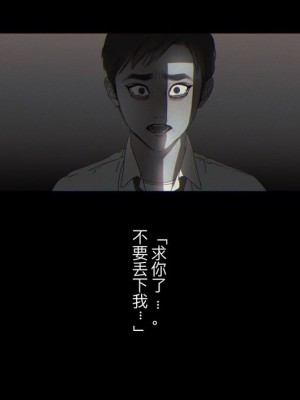 [ZUMODAX (さもずも融)] 僕たちいけないことしてる[中國翻譯]_136