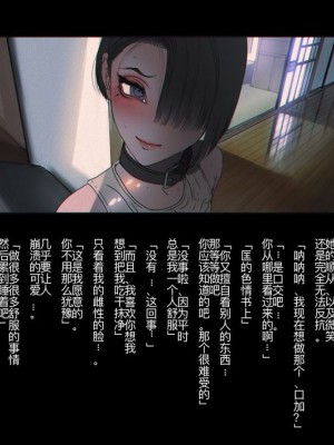 [ZUMODAX (さもずも融)] 僕たちいけないことしてる[中國翻譯]_165