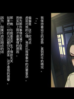 [ZUMODAX (さもずも融)] 僕たちいけないことしてる[中國翻譯]_092