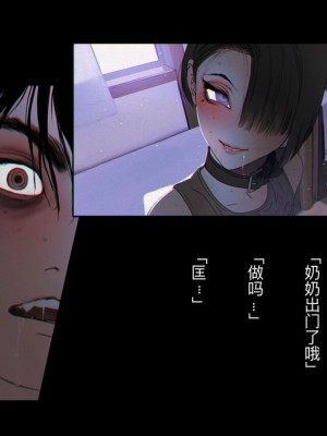 [ZUMODAX (さもずも融)] 僕たちいけないことしてる[中國翻譯]_225