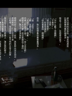 [ZUMODAX (さもずも融)] 僕たちいけないことしてる[中國翻譯]_138