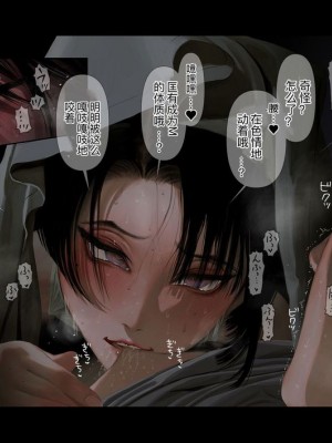 [ZUMODAX (さもずも融)] 僕たちいけないことしてる[中國翻譯]_324