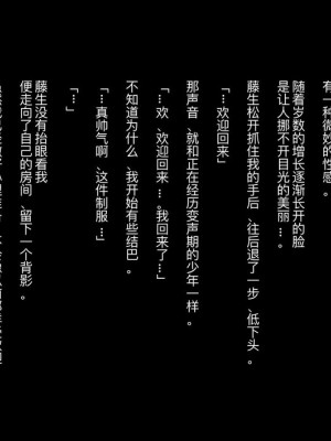 [ZUMODAX (さもずも融)] 僕たちいけないことしてる[中國翻譯]_038
