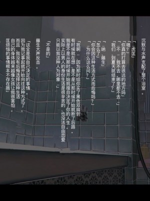 [ZUMODAX (さもずも融)] 僕たちいけないことしてる[中國翻譯]_409