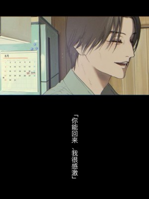 [ZUMODAX (さもずも融)] 僕たちいけないことしてる[中國翻譯]_355