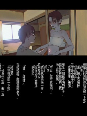 [ZUMODAX (さもずも融)] 僕たちいけないことしてる[中國翻譯]_198