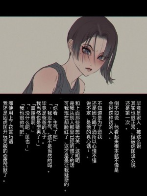 [ZUMODAX (さもずも融)] 僕たちいけないことしてる[中國翻譯]_058