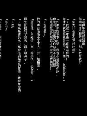 [ZUMODAX (さもずも融)] 僕たちいけないことしてる[中國翻譯]_049