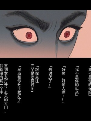 [ZUMODAX (さもずも融)] 僕たちいけないことしてる[中國翻譯]_135