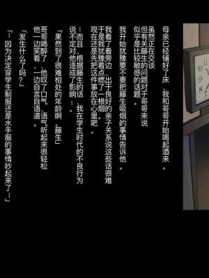 [ZUMODAX (さもずも融)] 僕たちいけないことしてる[中國翻譯]_050