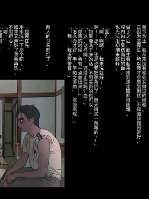 [ZUMODAX (さもずも融)] 僕たちいけないことしてる[中國翻譯]_132