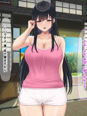 [なのはなジャム (解凍にゃんこ)] 学校でいたずら。_274