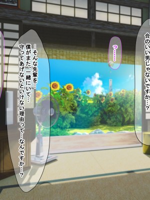 [なのはなジャム (解凍にゃんこ)] 学校でいたずら。_282