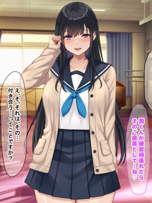 [なのはなジャム (解凍にゃんこ)] 学校でいたずら。_070
