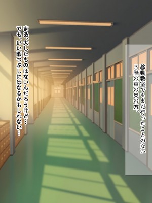 [なのはなジャム (解凍にゃんこ)] 学校でいたずら。_005