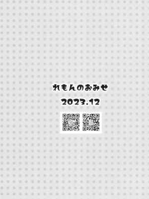 (C103) [れもんのお店 (古川れもん)] 清き心と甘い雨 (原神)_26