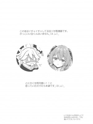 (C103) [れもんのお店 (古川れもん)] 清き心と甘い雨 (原神)_03