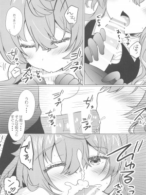 (C103) [れもんのお店 (古川れもん)] 清き心と甘い雨 (原神)_10