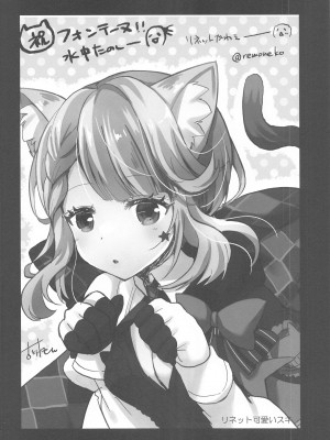 (C103) [れもんのお店 (古川れもん)] 清き心と甘い雨 (原神)_23