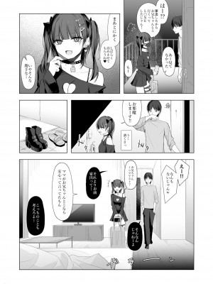 [修正パッチ3GB (kanju)] 生イキ女子りりのちゃん [DL版]_05