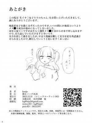 [修正パッチ3GB (kanju)] 生イキ女子りりのちゃん [DL版]_29