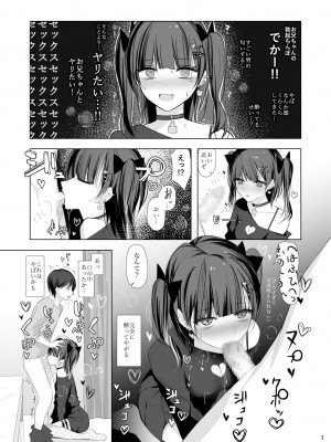 [修正パッチ3GB (kanju)] 生イキ女子りりのちゃん [DL版]_10