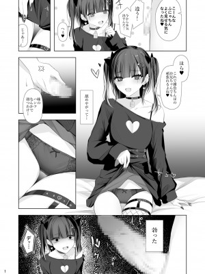 [修正パッチ3GB (kanju)] 生イキ女子りりのちゃん [DL版]_09