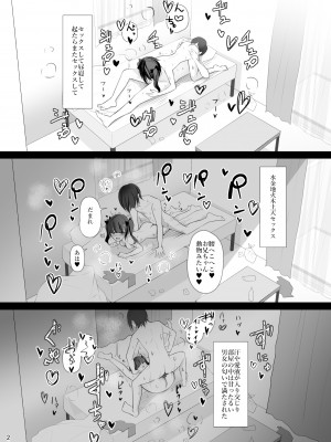 [修正パッチ3GB (kanju)] 生イキ女子りりのちゃん [DL版]_23