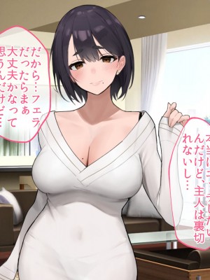 [やまなし娘。 (takita)] 誘惑不倫セックス～エロすぎる隣の人妻が俺を誘惑してくる_013