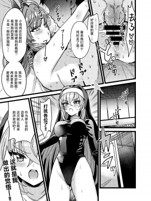 [はんなり足軽 (ぴざし)] 湯けむり媚薬事件!戦えsexアヴェンジャーズ!! (ブルーアーカイブ) [白杨汉化组]_26
