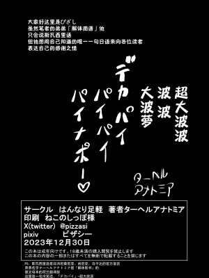 [はんなり足軽 (ぴざし)] 湯けむり媚薬事件!戦えsexアヴェンジャーズ!! (ブルーアーカイブ) [白杨汉化组]_29