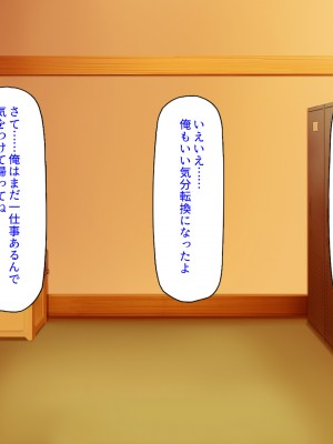 [ミミズサウザンド] この町の女みんな俺のセフレ！2 -オフィス編-_245