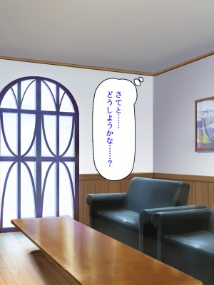 [ミミズサウザンド] この町の女みんな俺のセフレ！2 -オフィス編-_110