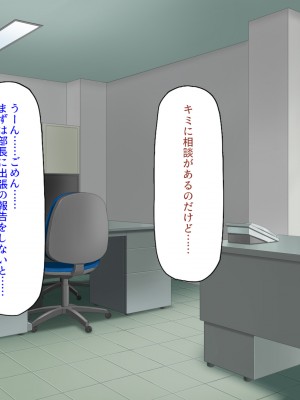 [ミミズサウザンド] この町の女みんな俺のセフレ！2 -オフィス編-_037