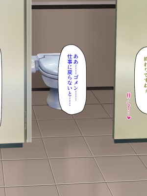 [ミミズサウザンド] この町の女みんな俺のセフレ！2 -オフィス編-_214