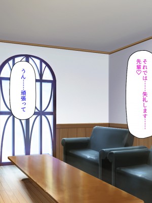 [ミミズサウザンド] この町の女みんな俺のセフレ！2 -オフィス編-_164