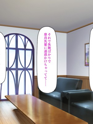 [ミミズサウザンド] この町の女みんな俺のセフレ！2 -オフィス編-_114