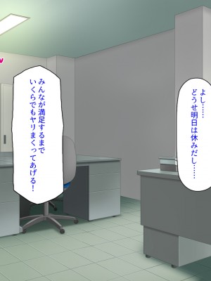 [ミミズサウザンド] この町の女みんな俺のセフレ！2 -オフィス編-_323